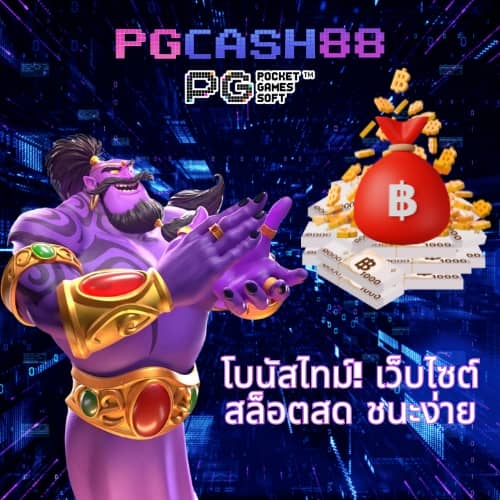 เว็บสล็อต 789