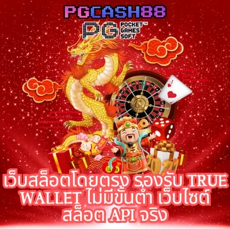 เว็บสล็อต 789